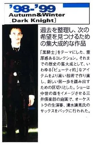 beauty:beast, Autumn/Winter 1998-99 — My Clothing Archive